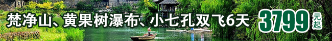 臻品貴州